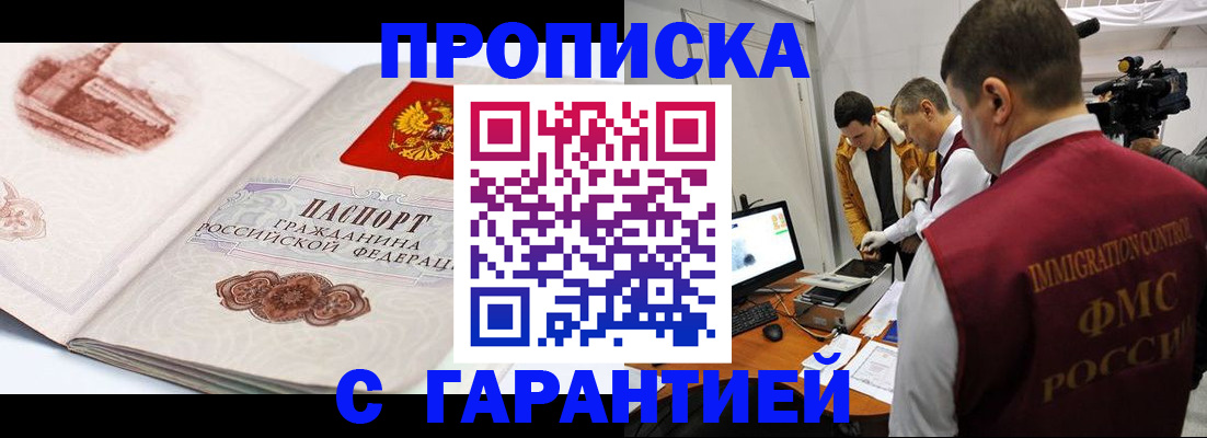временная регистрация надежно в Иркутской области